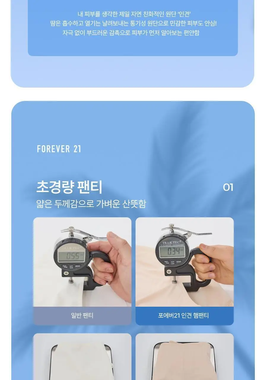 [속옷자국NO] 포에버21 노라인 인견 햄팬티 2PACK (스킨+블랙) 상세페이지 22